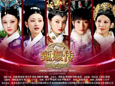 Poster phim Chân Hoàn Truyện. (Nguồn: Internet)