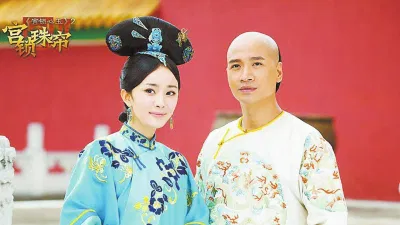 Poster phim Cung Toả Tâm Ngọc. (Nguồn: Internet)