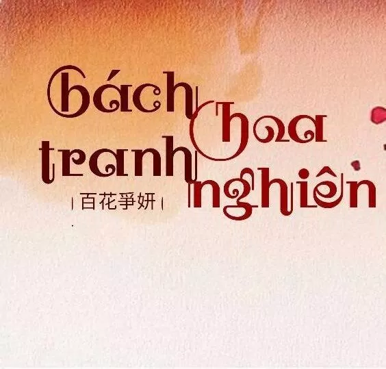 Bách hoa tranh nghiên (Ảnh: Internet).