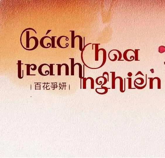 Bách hoa tranh nghiên (Ảnh: Internet). Bách hoa tranh nghiên (Ảnh: Internet).