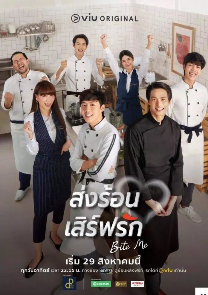 Bite Me, bộ phim BL Thái Lan với đề tài ẩm thực mới lạ (Ảnh: Internet).
