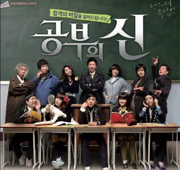 Cao thủ học đường- phim truyền hình đình đám một thời của Hàn Quốc (ảnh: internet)