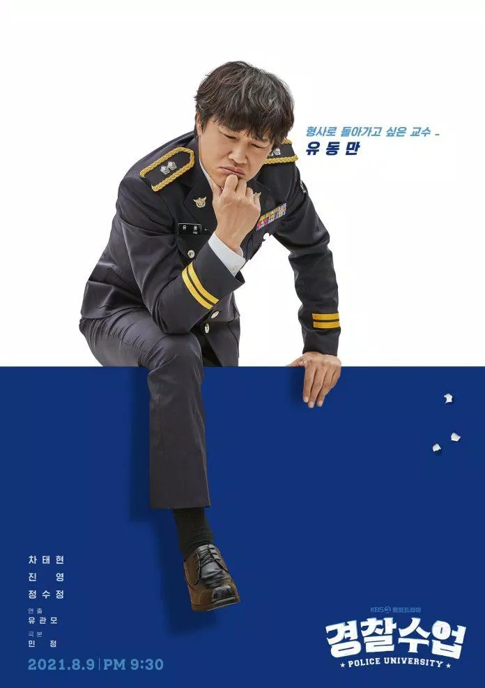 Cha Tae-Hyun trong vai Yoo Dong-Man (Nguồn: Internet)