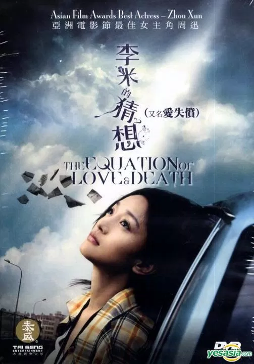 Poster phim Suy đoán của Lý Mễ (The Equation of Love and Death) (Nguồn: Internet)