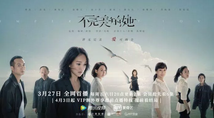 Poster phim Cô Ấy Không Hoàn Hảo (Imperfect Love) (Nguồn: Internet)