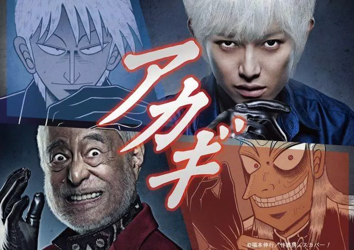Poster phim Akagi. (Nguồn: Internet)