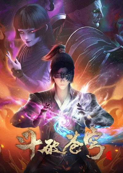 Poster phim hoạt hình Đấu phá thương khung (Ảnh: Internet).