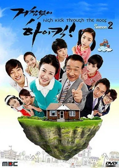 Poster phim Gia đình là số một - Phần 2 (Ảnh: Internet).