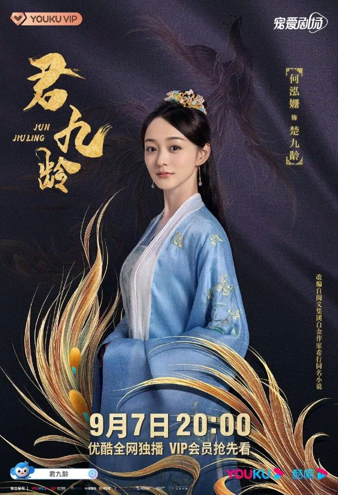 Hạ Hoằng San vai công chúa Sở Cửu Linh - ảnh: internet