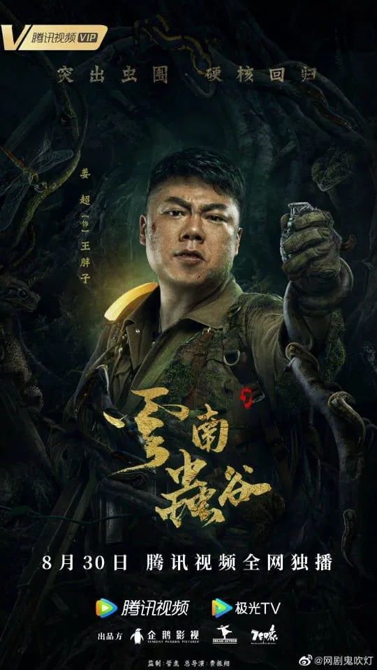 Khương Siêu trong vai Vương Khải Tuyền (Nguồn: Internet) Khương Siêu trong vai Vương Khải Tuyền (Nguồn: Internet)