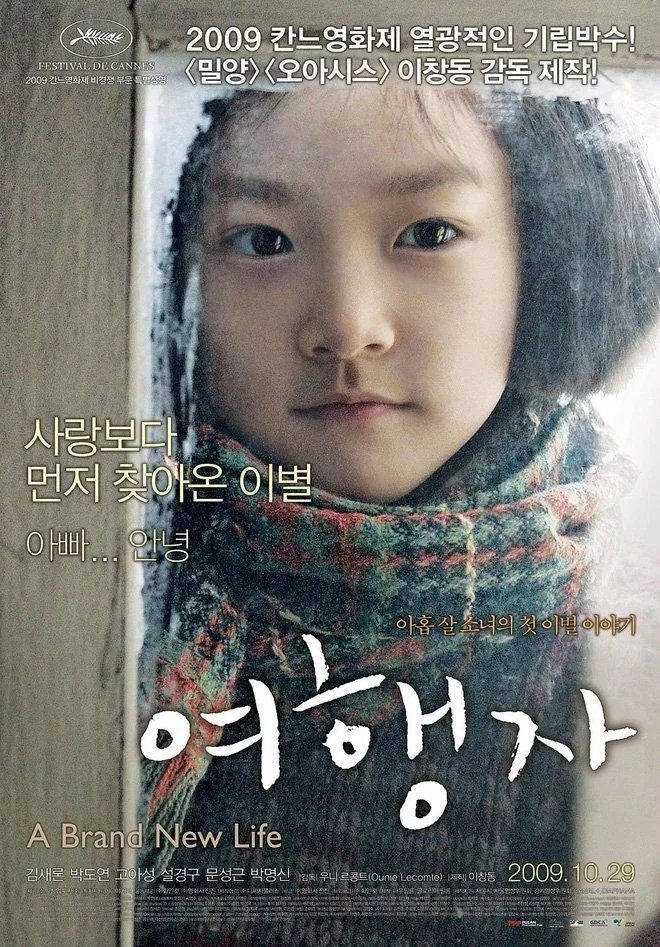 Vai diễn đầu tiên khicoo 9 tuổi đã tạo nên cơn sốt của làng giải trí Hàn lúc bấy giờ. (nguồn ảnh: Internet)
