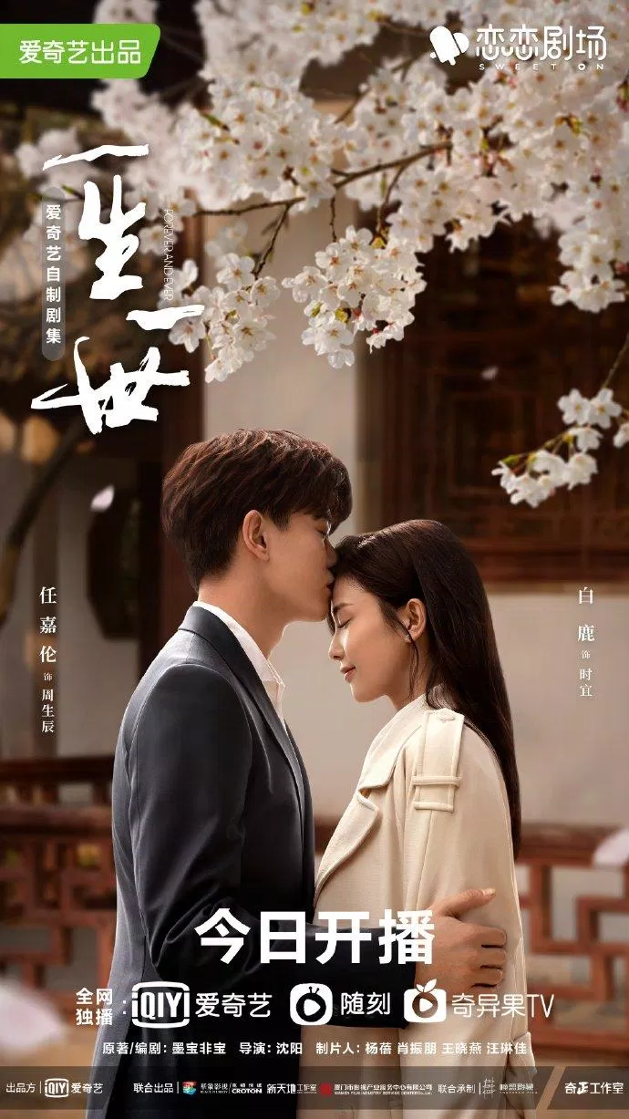 Poster Một Đời Một Kiếp (Nguồn: Internet)