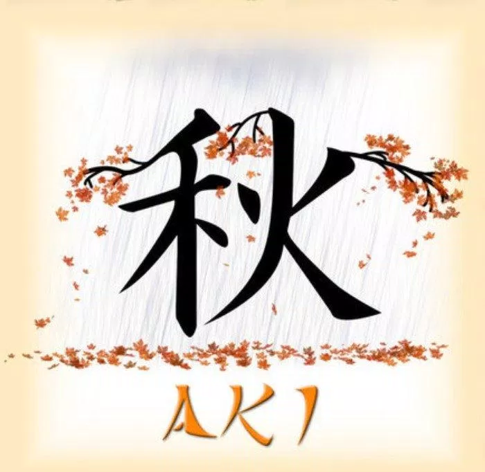 Mùa thu trong tiếng Nhật là 秋 (Ảnh: Internet)