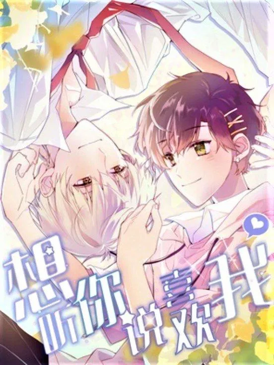 Truyện tranh đam mỹ Muốn nghe cậu nói thích tôi (Ảnh: Internet) Truyện tranh đam mỹ Muốn nghe cậu nói thích tôi (Ảnh: Internet)