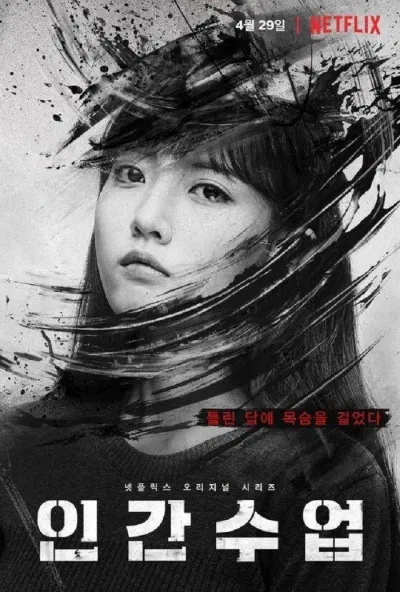 Poster phim (Nguồn: Internet)