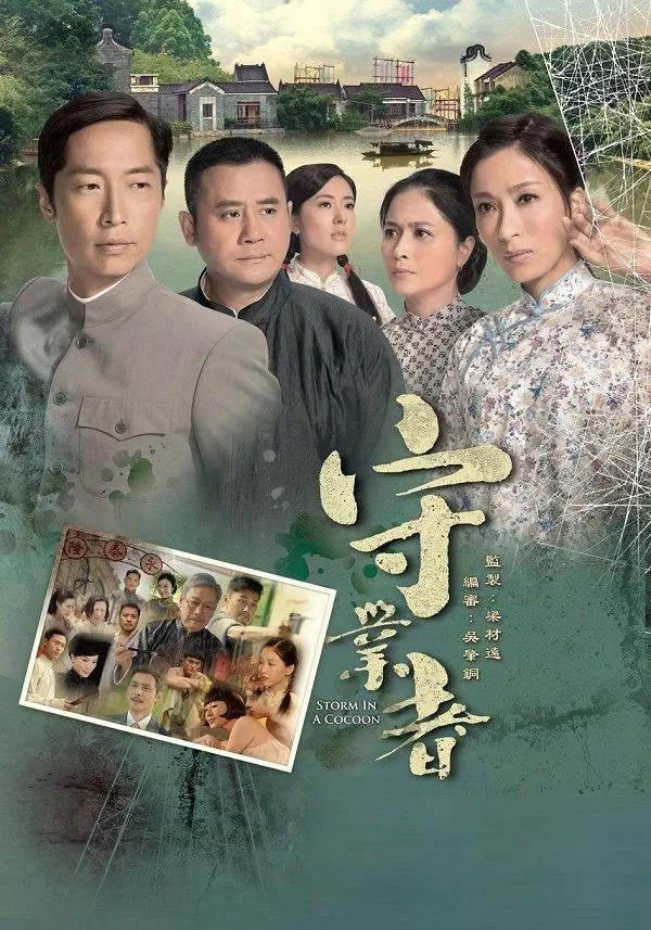 Poster phim TVB Người Kế Nghiệp (2014) (Ảnh: Internet)