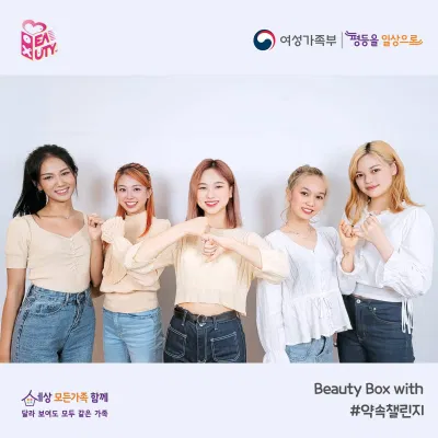 Nhóm nhạc nữ Beauty Box. (Nguồn: Internet)