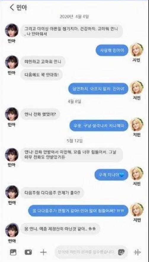 Mina và Jimin nhắn tin với nhau rất ấm áp vào tháng 4/2020. (Nguồn: Dispatch)