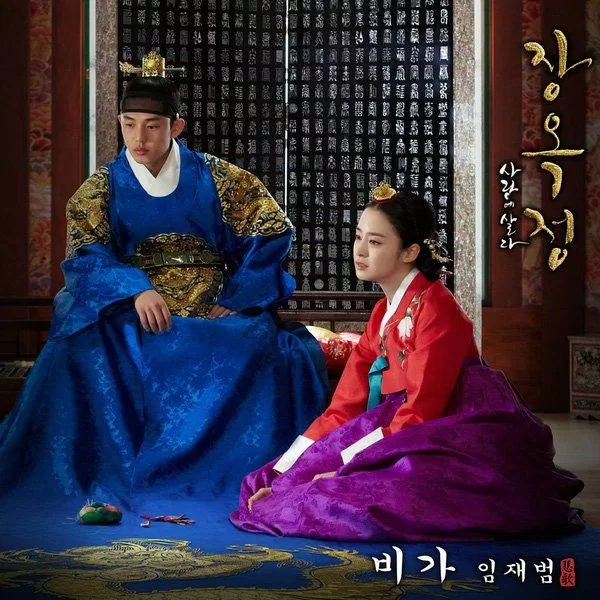 Bộ phim với sự tham gia của "ngọc nữ" Kim Tae Hee và "ngựa điên" Yoo Ah In dựa trên câu chuyện có thật trong lịch sử (Nguồn: Internet).