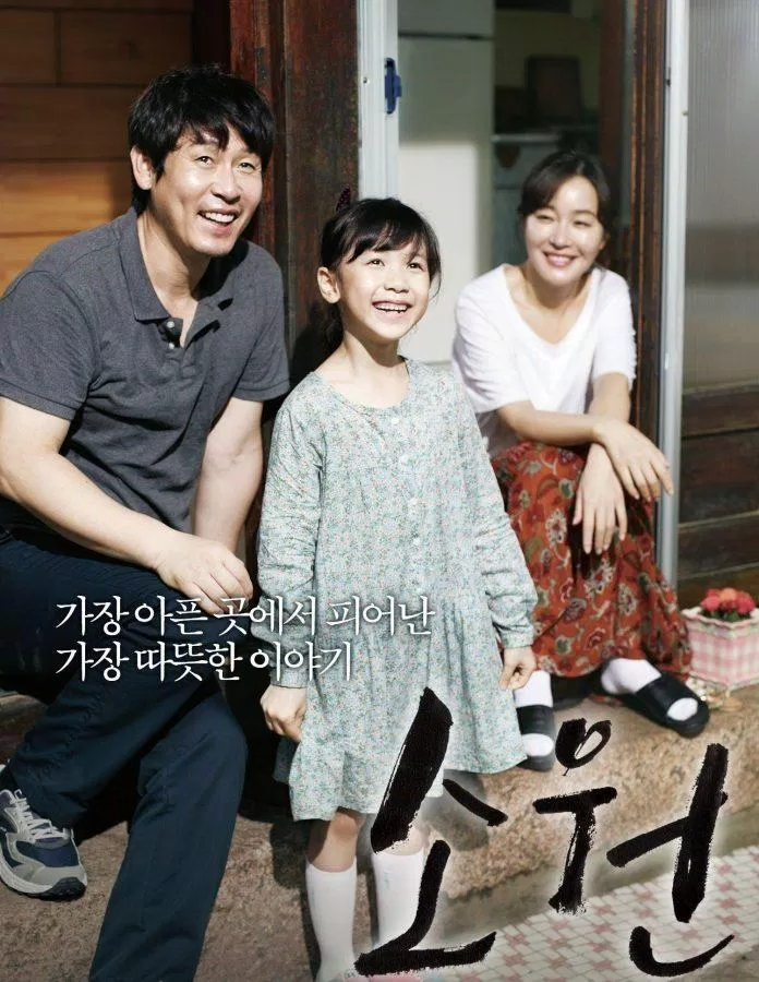 Bộ phim từng gây rúng động cả Hàn Quốc năm 2013. (Nguồn: Internet)