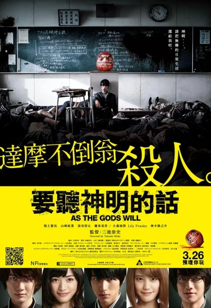 Poster phim As the gods will (Ảnh: Internet)