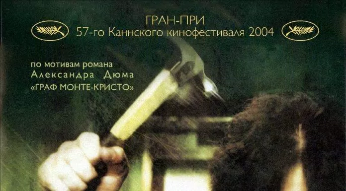 Poster phim Oldboy (Ảnh: Internet)