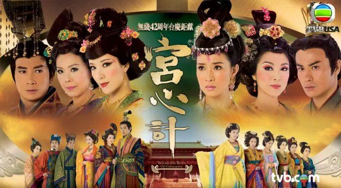 Poster phim TVB Cung Tâm Kế (2009) (Ảnh: Internet)