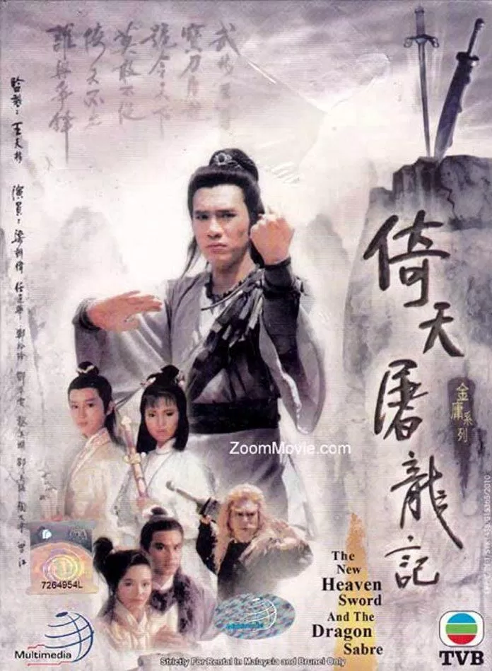 Poster phim TVB Ỷ Thiên Đồ Long Ký (1986) (Ảnh: Internet)