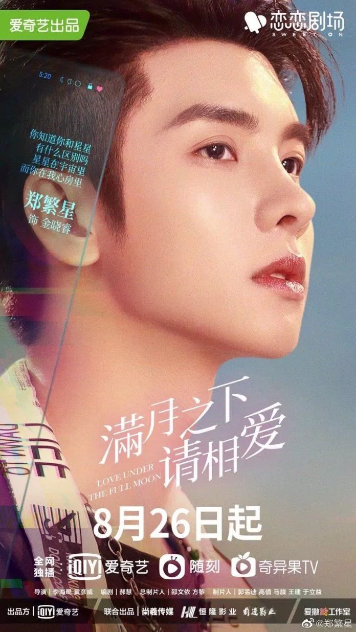 Trịnh Phồn Tinh trong poster phim (Ảnh: Internet)