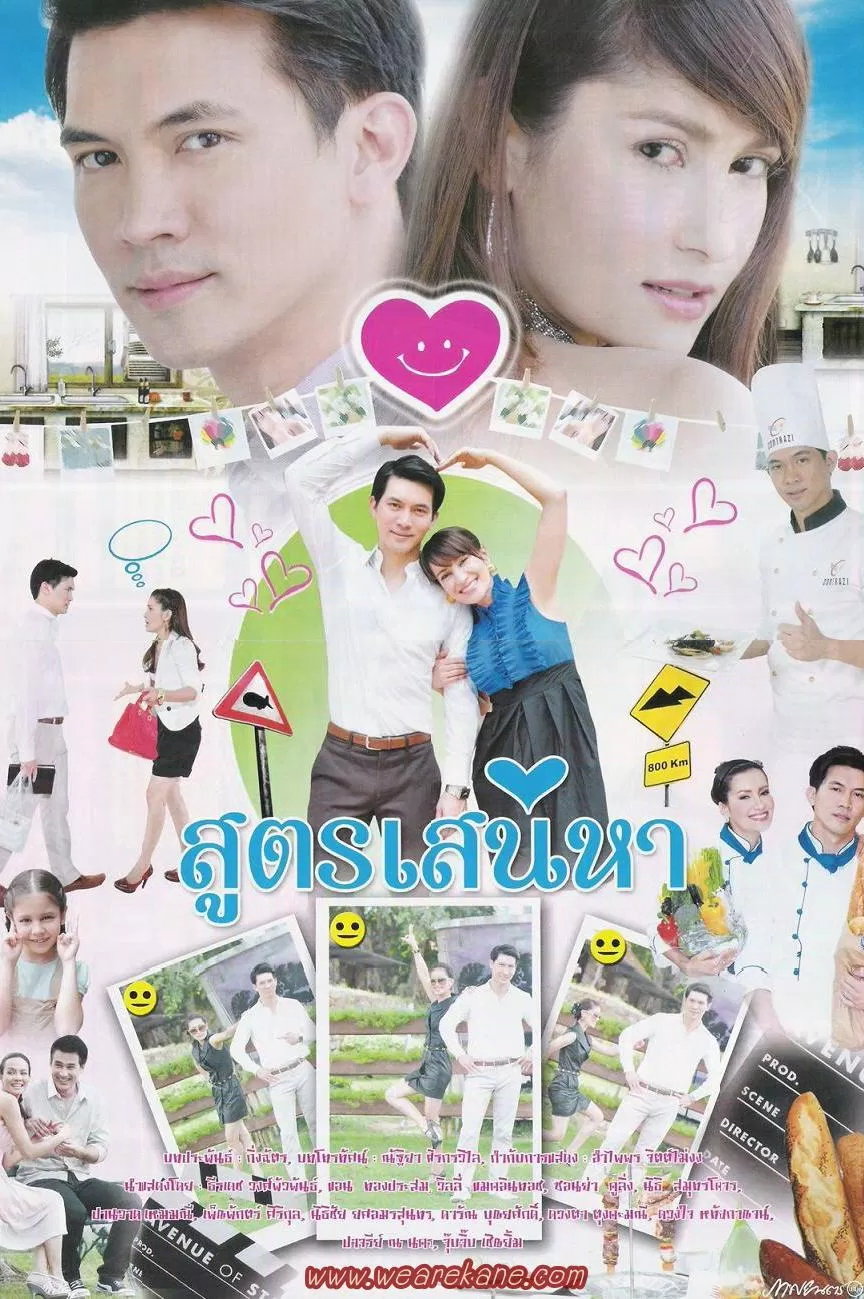 Poster phim Công thức tình yêu (Ảnh: Internet)