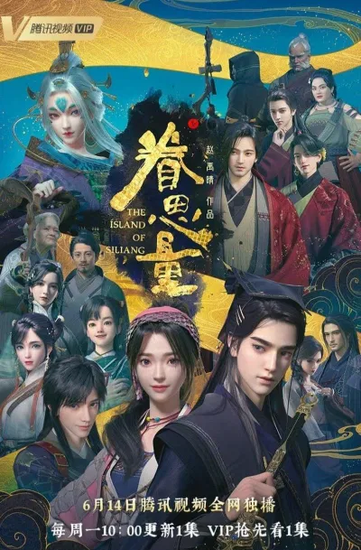 Poster phim Quyết tư lượng (Ảnh: Internet).