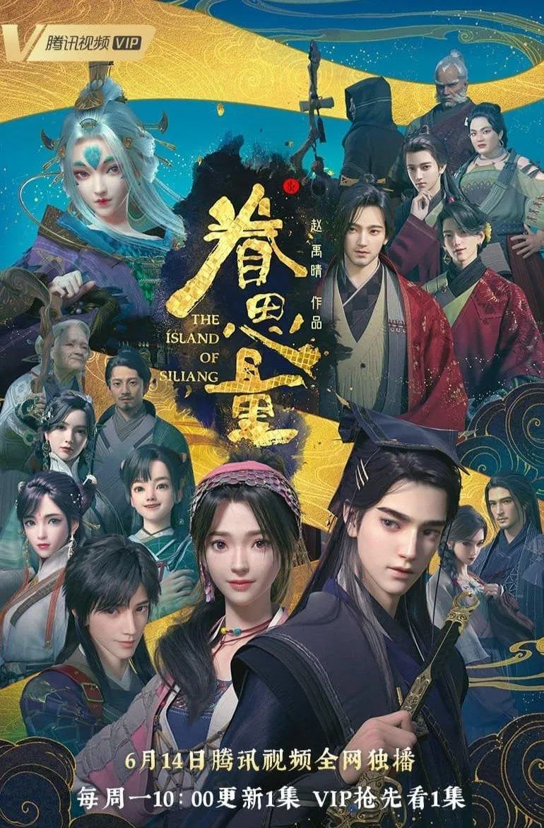 Poster phim Quyết tư lượng (Ảnh: Internet).