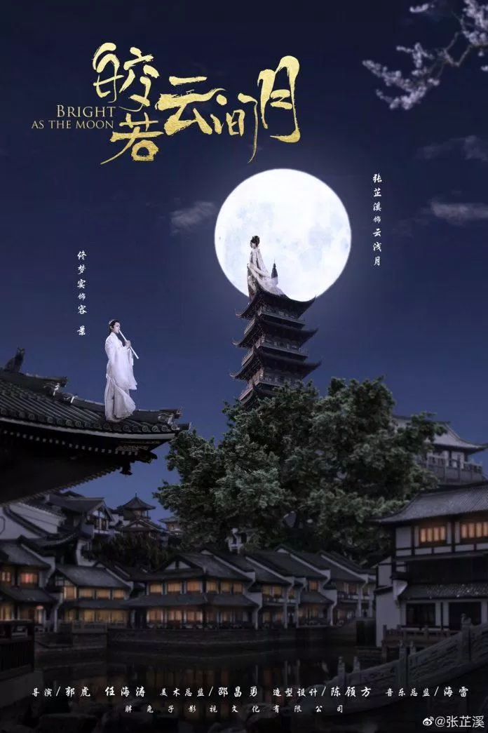 Poster phim cổ trang Sáng như trăng trong mây. (Ảnh: Internet)