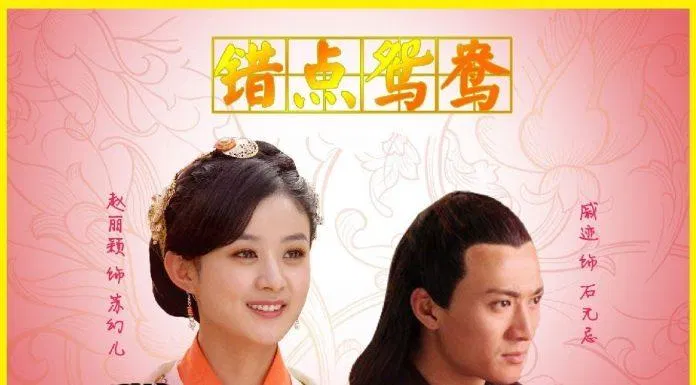 Poster Se nhầm nhân duyên - ảnh: internet