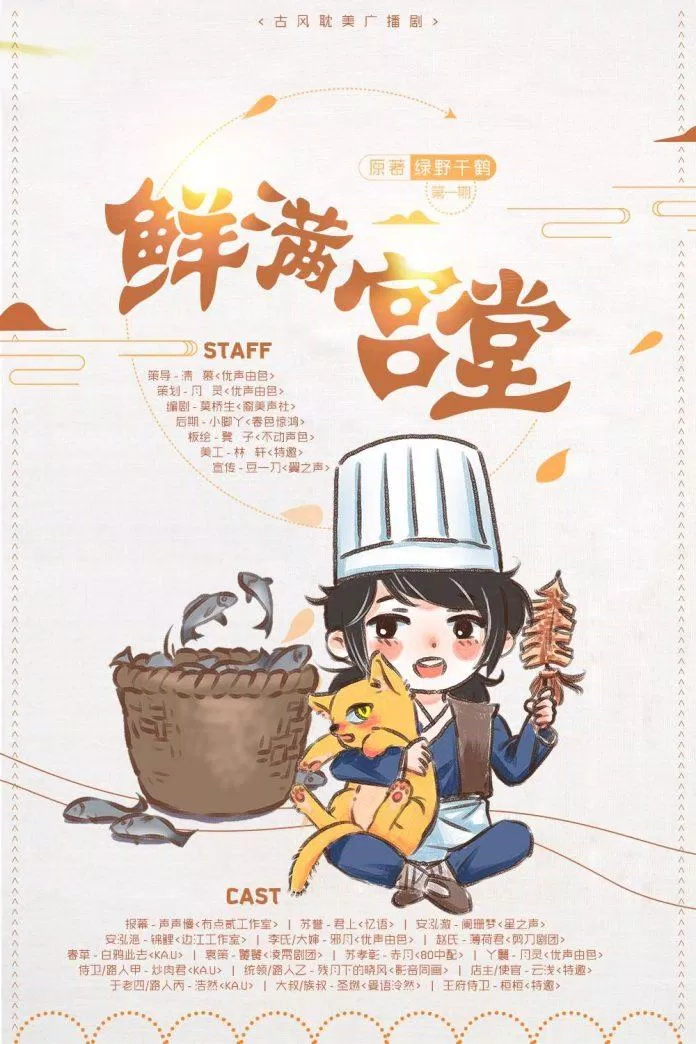 Truyện đam mỹ Tiên mãn cung đường (Nguồn: Internet) Truyện đam mỹ Tiên mãn cung đường (Nguồn: Internet)