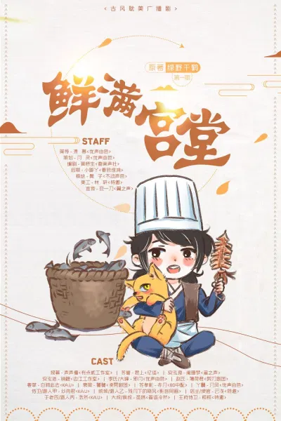 Truyện đam mỹ Tiên mãn cung đường (Nguồn: Internet) Truyện đam mỹ Tiên mãn cung đường (Nguồn: Internet)