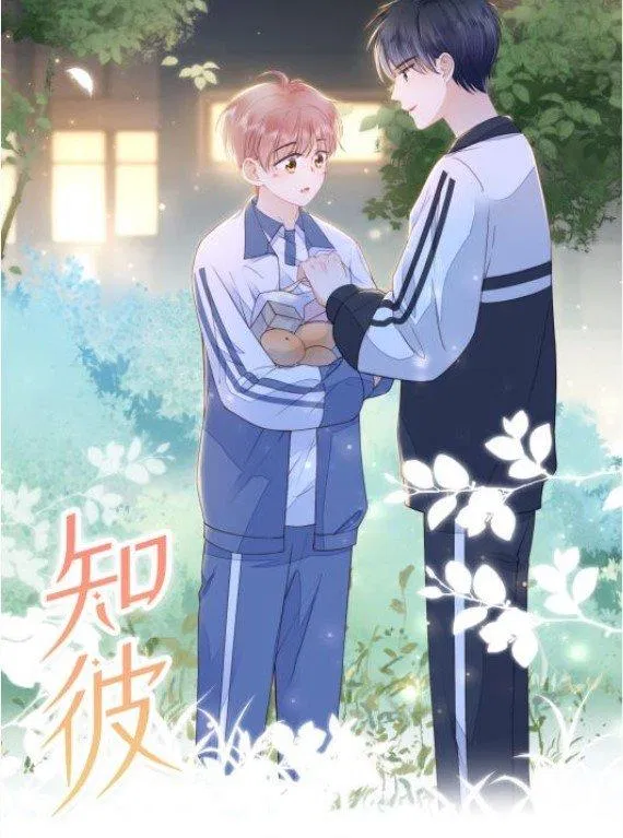 Truyện tranh đam mỹ Tri bỉ (Ảnh: Internet) Truyện tranh đam mỹ Tri bỉ (Ảnh: Internet)