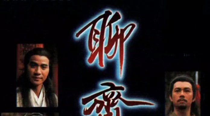 Poster phim TVB Truyền Thuyết Liêu Trai (1996) (Ảnh: Internet)