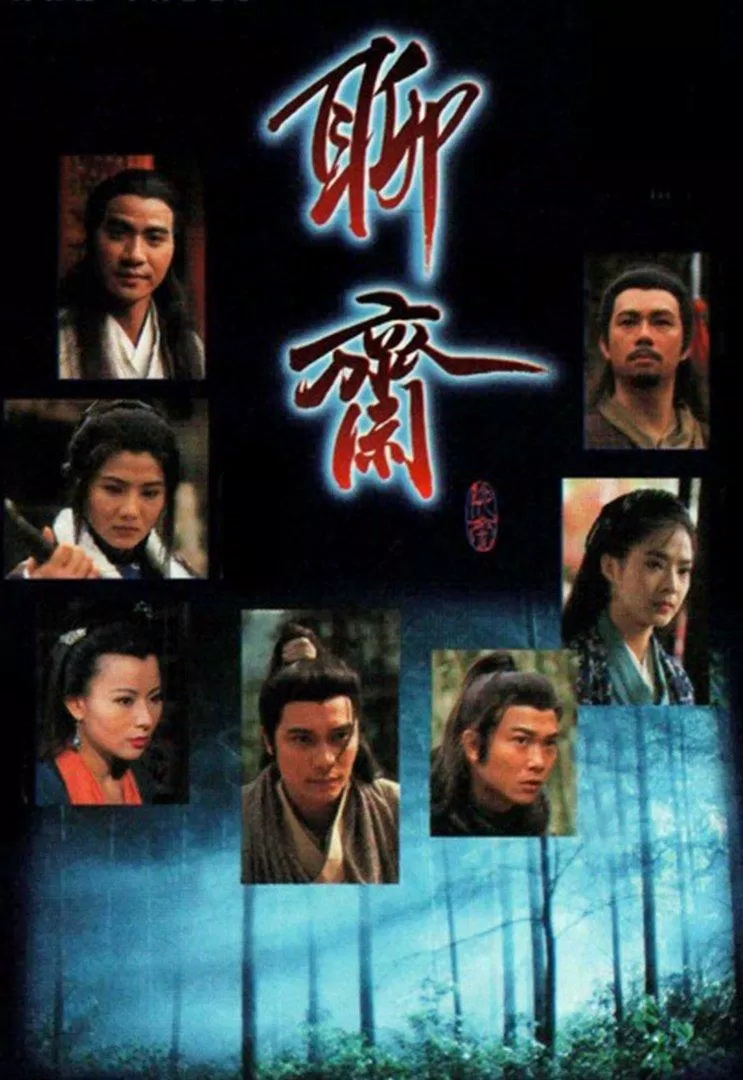 Poster phim TVB Truyền Thuyết Liêu Trai (1996) (Ảnh: Internet)