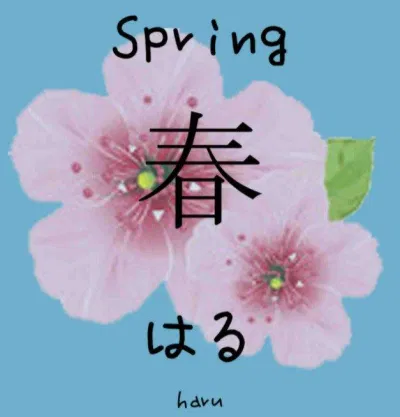 Haru (春) trong tiếng Nhật có nghĩa là mùa xuân (Ảnh: Internet) Haru (春) trong tiếng Nhật có nghĩa là mùa xuân (Ảnh: Internet)