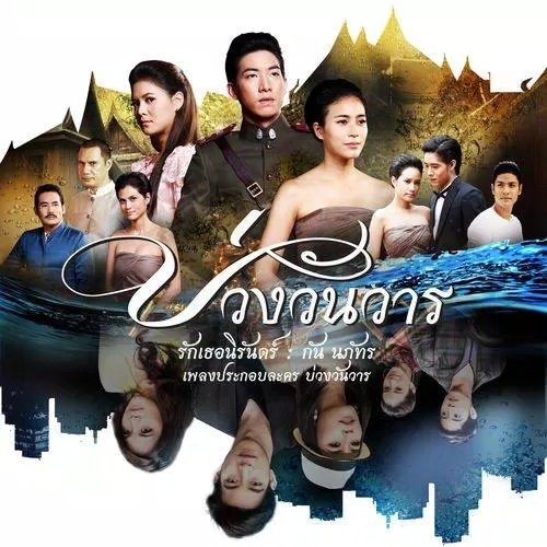 xem phim thai lan 2009