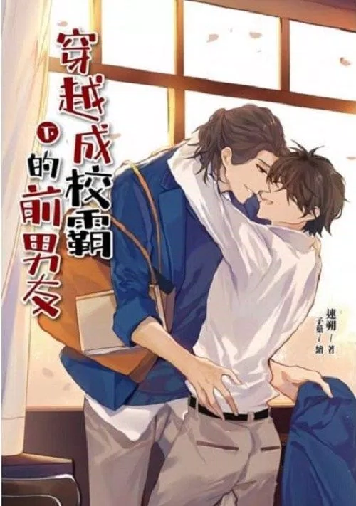 Truyện đam mỹ Xuyên thành bạn trai cũ của hot boy trường (Nguồn: Internet) Truyện đam mỹ Xuyên thành bạn trai cũ của hot boy trường (Nguồn: Internet)