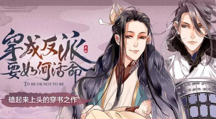 Truyện đam mỹ Xuyên thành nhân vật phản diện làm sao sống đây (Nguồn: Internet) Truyện đam mỹ Xuyên thành nhân vật phản diện làm sao sống đây (Nguồn: Internet)