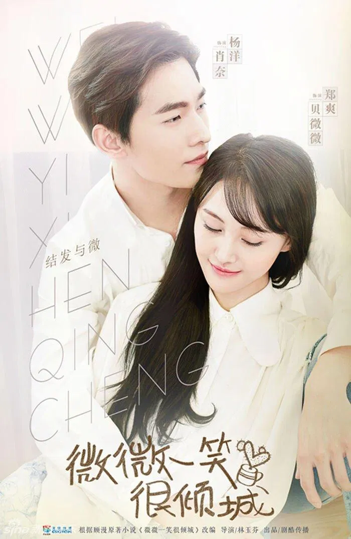 Poster phim Yêu Em Từ Cái Nhìn Đầu Tiên. (Nguồn: Internet)