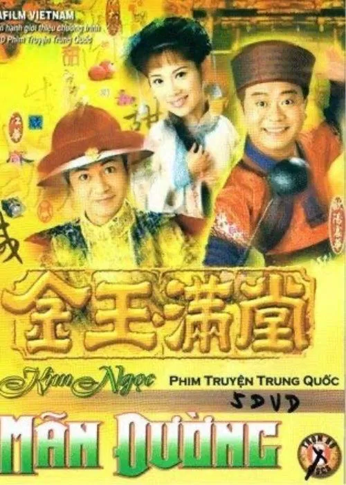 Poster Kim Ngọc Mãn Đường (Ảnh: Internet)