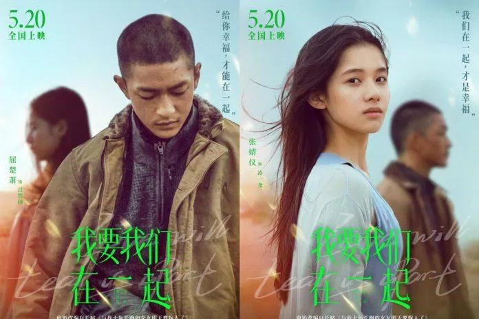 Poster phim Anh muốn chúng ta ở bên nhau. (Ảnh: Internet) Poster phim Anh muốn chúng ta ở bên nhau. (Ảnh: Internet)