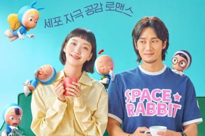 Poster phim Các Tế Bào Của Yumi (ảnh: internet)