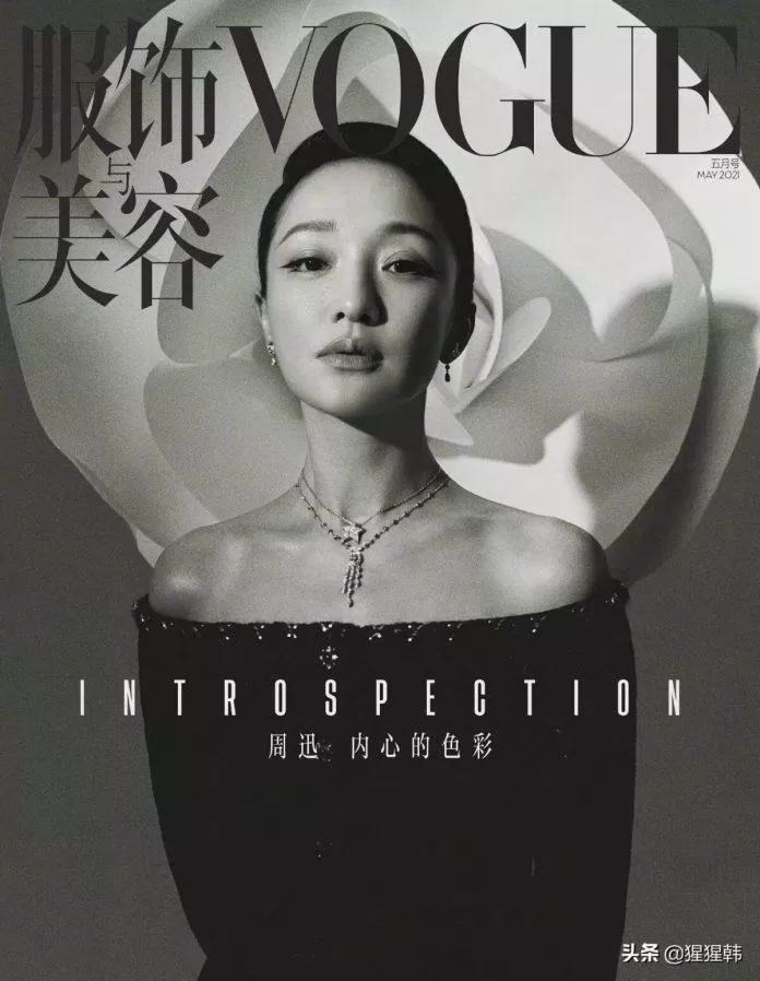 " Thiên tài diễn xuất" Châu Tấn đẹp sắc sảo và cuốn hút trên bìa tạp chí Vogue tháng 5/2021 (Ảnh: Internet)