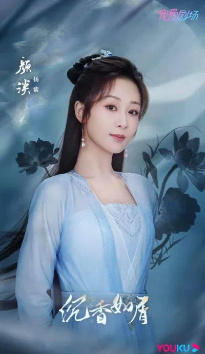 Dương Tử vai Nhan Đàm (Nguồn: Internet)