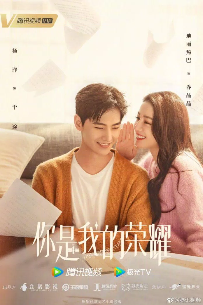 Poster phim Em Là Niềm Kiêu Hãnh Của Anh (ảnh: Internet)